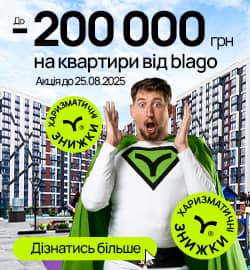 купити квартиру Івано-Франківськ