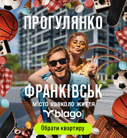 купити квартиру у івано франківську