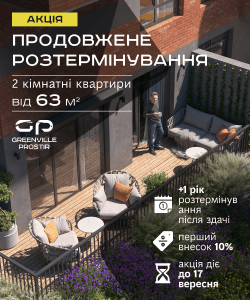 Гринвиль