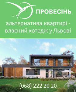 Провесинь Нове Місто