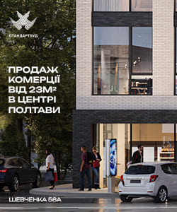 Стандарт