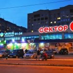 ТЦ Сектор, Днепр