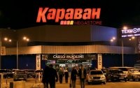 ТРЦ Караван, Днепр