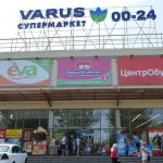 ТЦ Варус, Запорожье