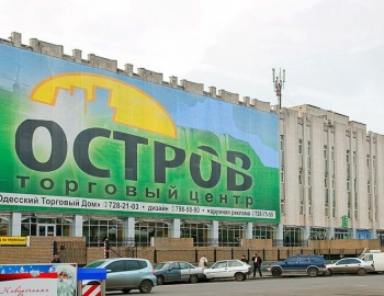 ТЦ Острів, Одеса