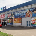 ТЦ Варус, Кривой Рог, Косыгина