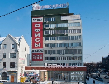 БЦ Центральный, Харьков