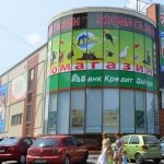 ТЦ Варус, Запорожье