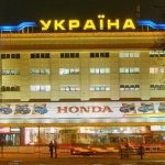 ТЦ Украина, Запорожье