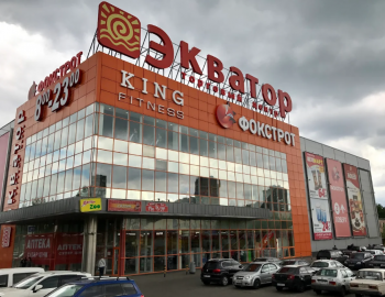 ТЦ Экватор, Харьков, пр. Московский