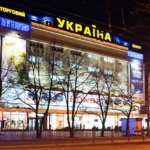 ТЦ Украина, Запорожье