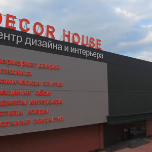 ТЦ Decor House, Одесса