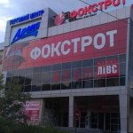 ТЦ Арена, Рівне