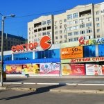 ТЦ Сектор, Днепр