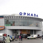 ТЦ Орнава, Тернопіль