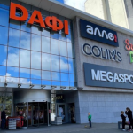 ТРЦ Дафи, Днепр