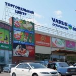 ТЦ Варус, Запорожье