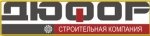 Дюфор, будівельна компанія