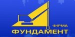 Фундамент, будівельна фірма