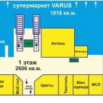 ТЦ Варус, Кривой Рог, Косыгина