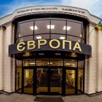ТЦ Європа, Трускавець