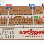 ТЦ Даринок, Київ