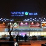 ТЦ Варус, Запорожье