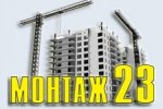Інвестбудгарант 36 ( Монтаж 23)