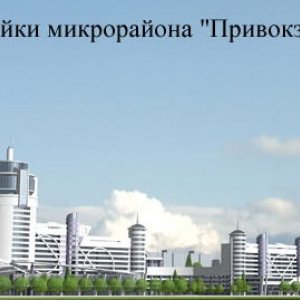 ЖК Привокзальний, м. Донецьк, вул. Артема