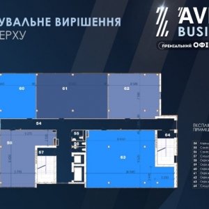 AVILA BUSINESS CENTER, Житомир