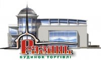 ТЦ Рязань, Чернівці