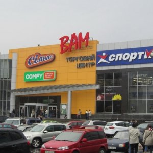 ТЦ ВАМ, Львов, Выговского