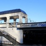 ТЦ Європа, Трускавець