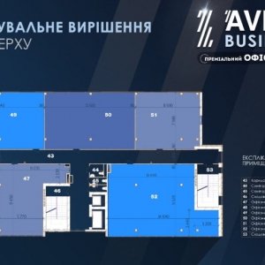 AVILA BUSINESS CENTER, Житомир