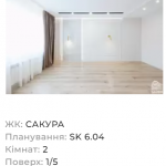 ЖК Сакура, Ужгород
