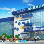 Аквапарк 7 Океан, Хмельницький