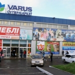 ТЦ Варус, Кривой Рог, Косыгина