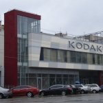 ТЦ Кодак, Дніпро 