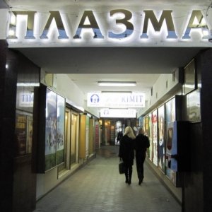 ТЦ Плазма, Львов