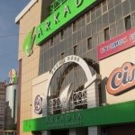 ТЦ Аркадия, Киев, Борщаговская