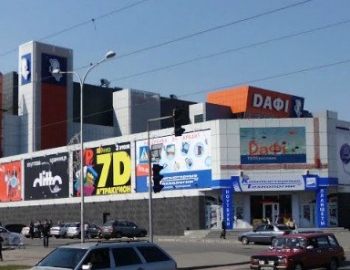 ТРЦ Дафі, Харків