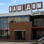 ТЦ Ваш дом, Киев
