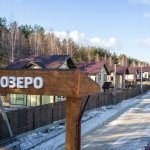 Коттеджный городок Лісове Озеро, Лышня