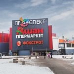 ТРЦ Проспект, Київ