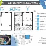 ЖК Вернисаж, Житомир