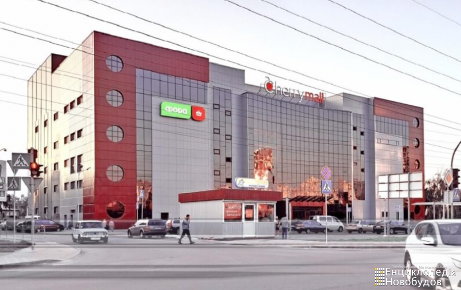 ТРЦ Cherry Mall, Вишневое