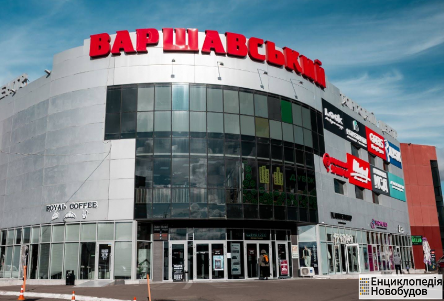 ТЦ Варшавский, Луцк