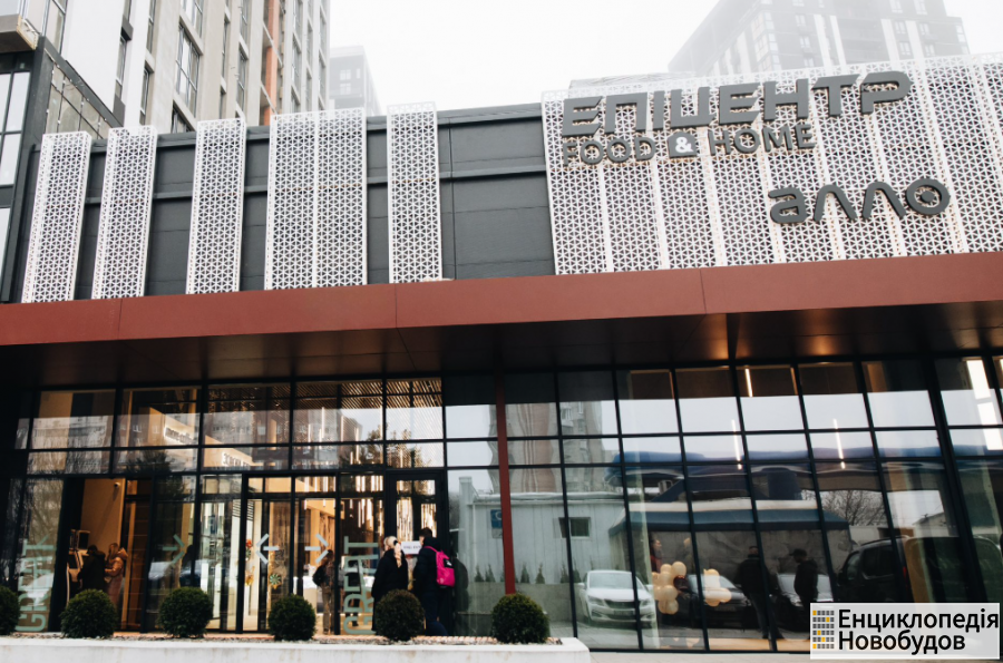 ТЦ GREAT, Львів