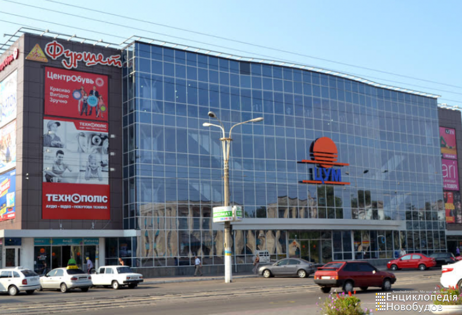 ЦУМ, Каменское