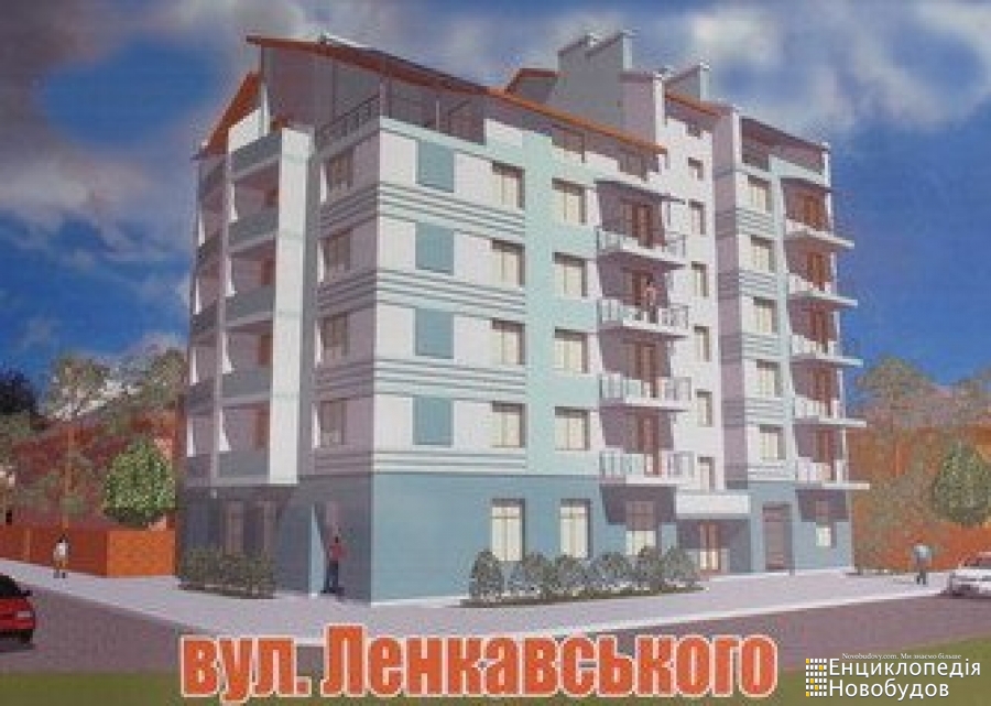 Новостройка, Ивано-Франковск, Ленкавского